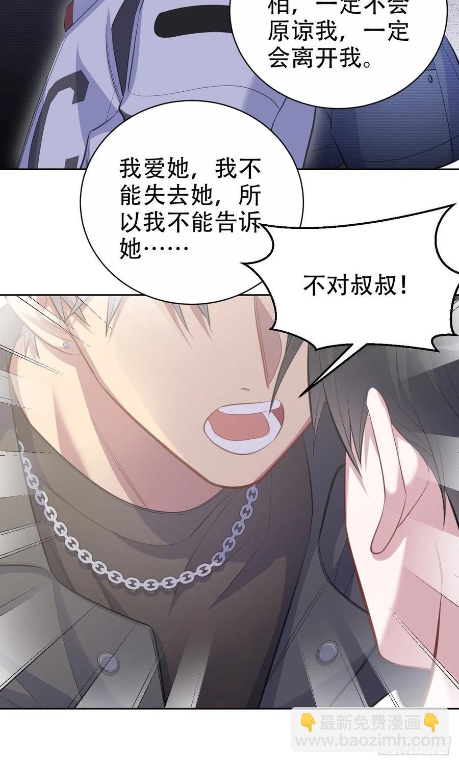 《岳父大人是老婆》65.直球治疗法 第14页