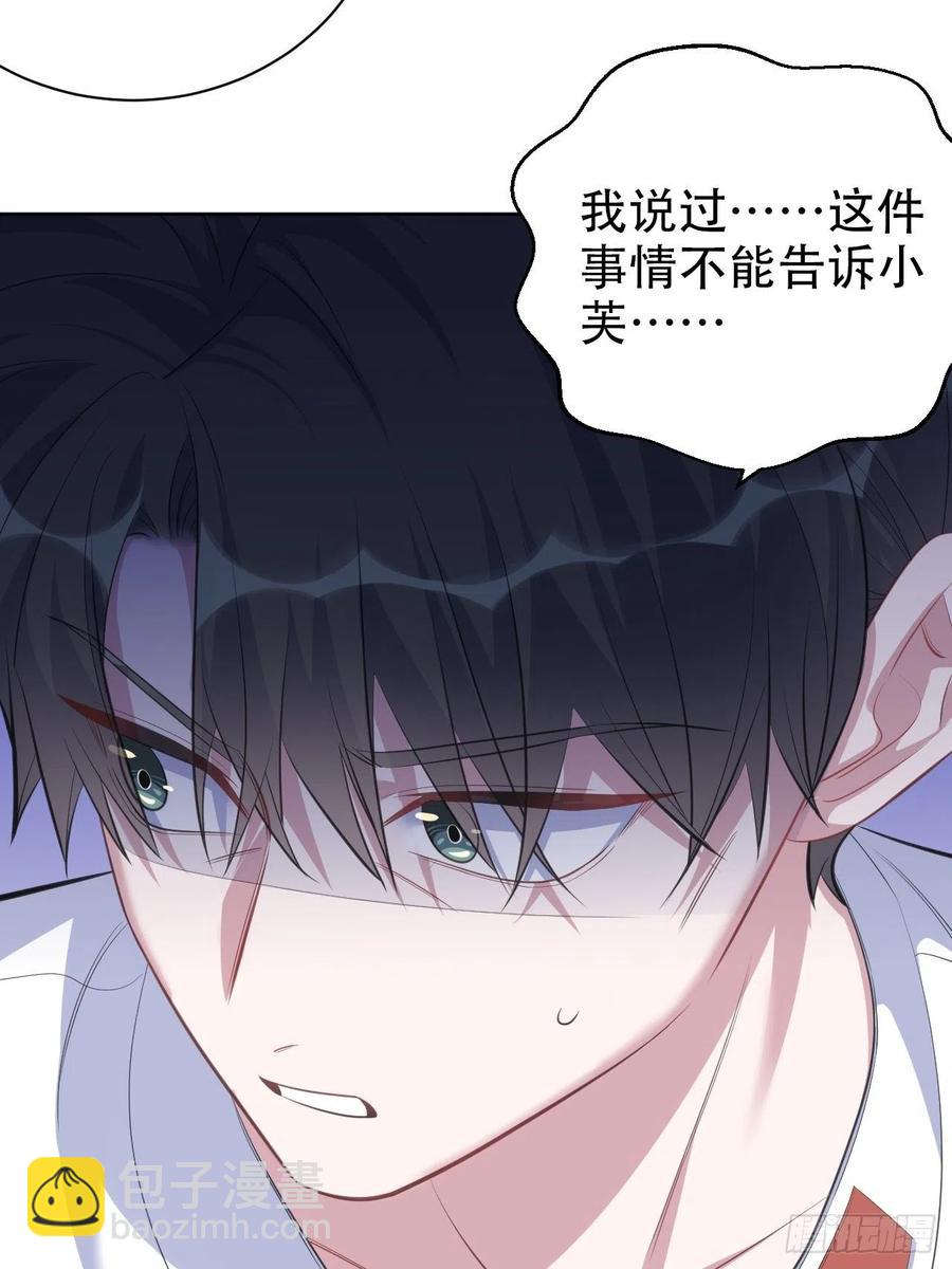 《岳父大人是老婆》65.直球治疗法 第22页