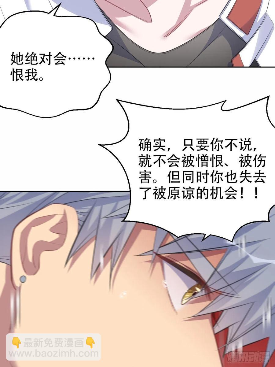 《岳父大人是老婆》65.直球治疗法 第23页