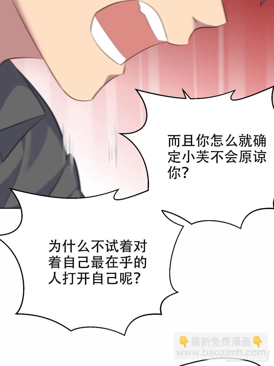 《岳父大人是老婆》65.直球治疗法 第24页
