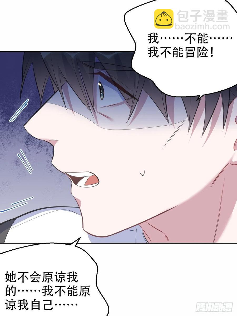 《岳父大人是老婆》65.直球治疗法 第25页