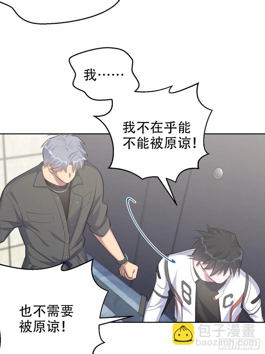 《岳父大人是老婆》65.直球治疗法 第26页