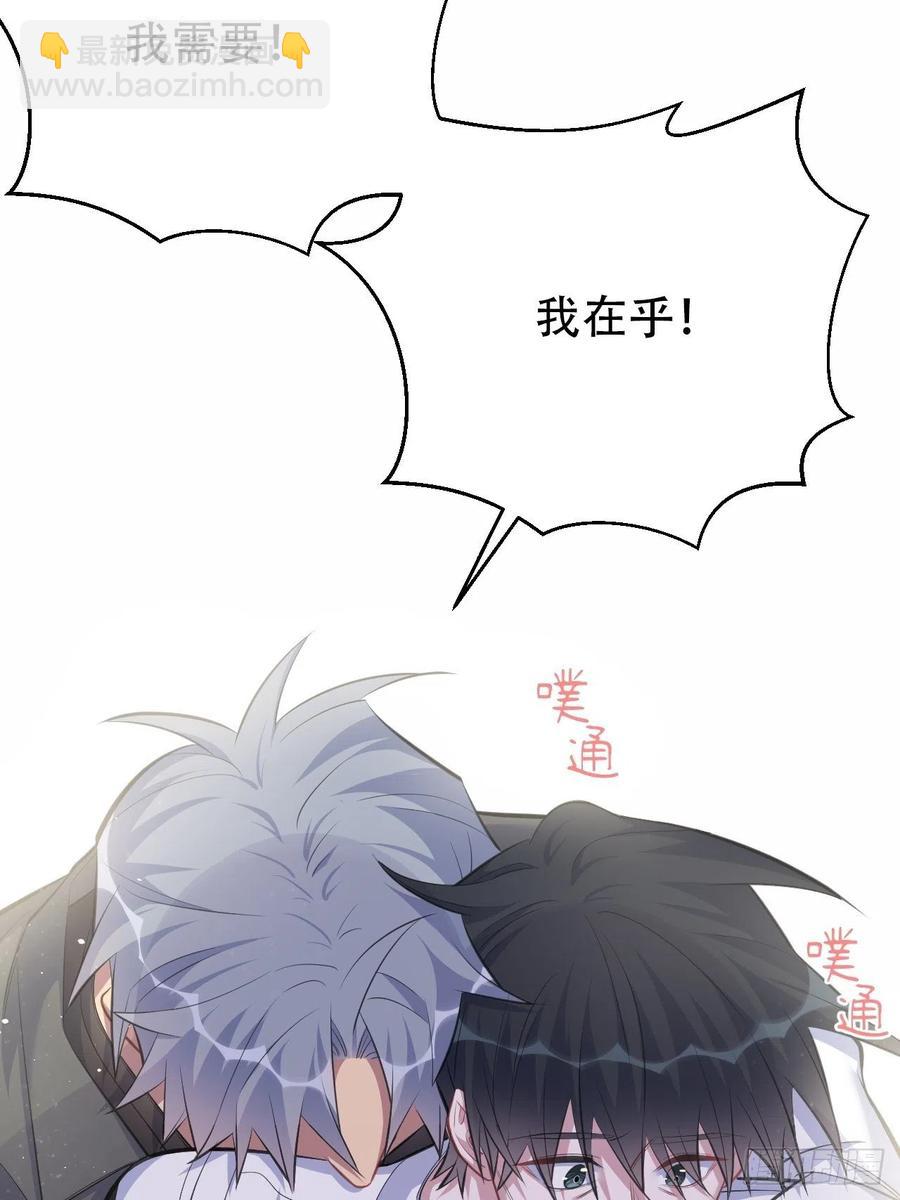《岳父大人是老婆》65.直球治疗法 第28页