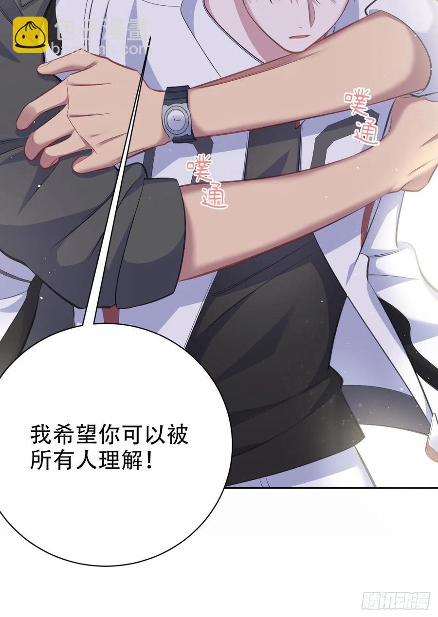 《岳父大人是老婆》65.直球治疗法 第29页