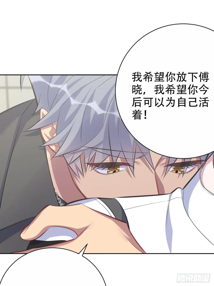 《岳父大人是老婆》65.直球治疗法 第30页