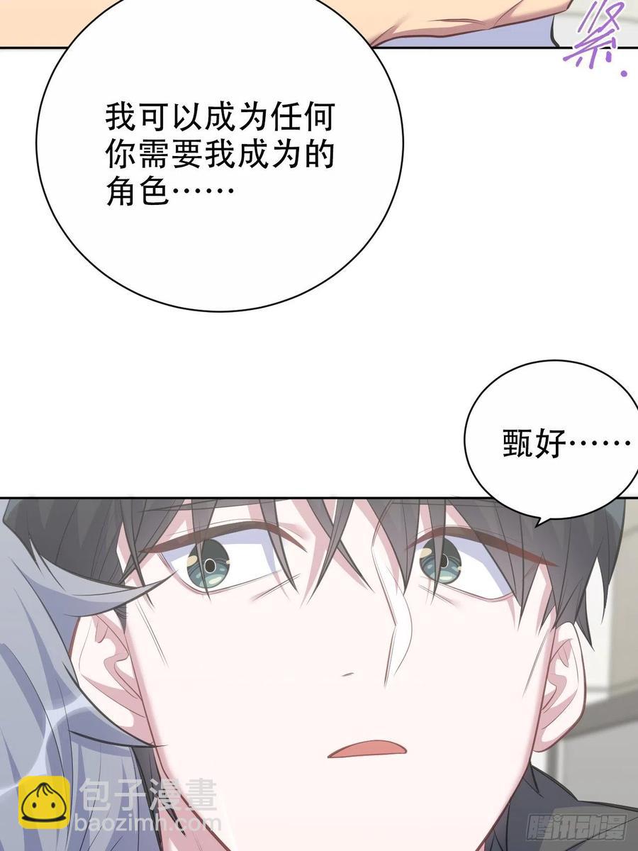 《岳父大人是老婆》65.直球治疗法 第32页