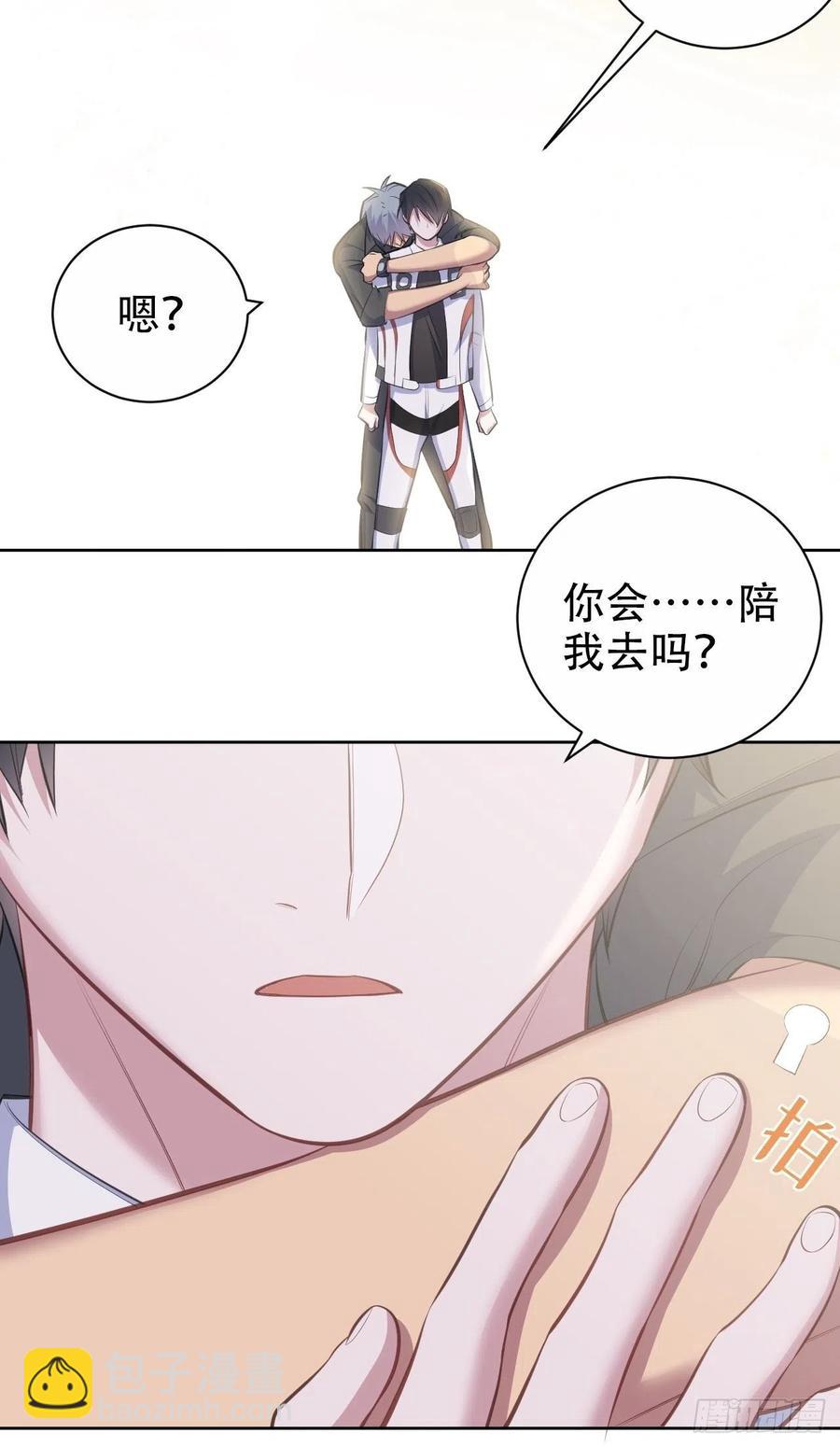 《岳父大人是老婆》65.直球治疗法 第35页