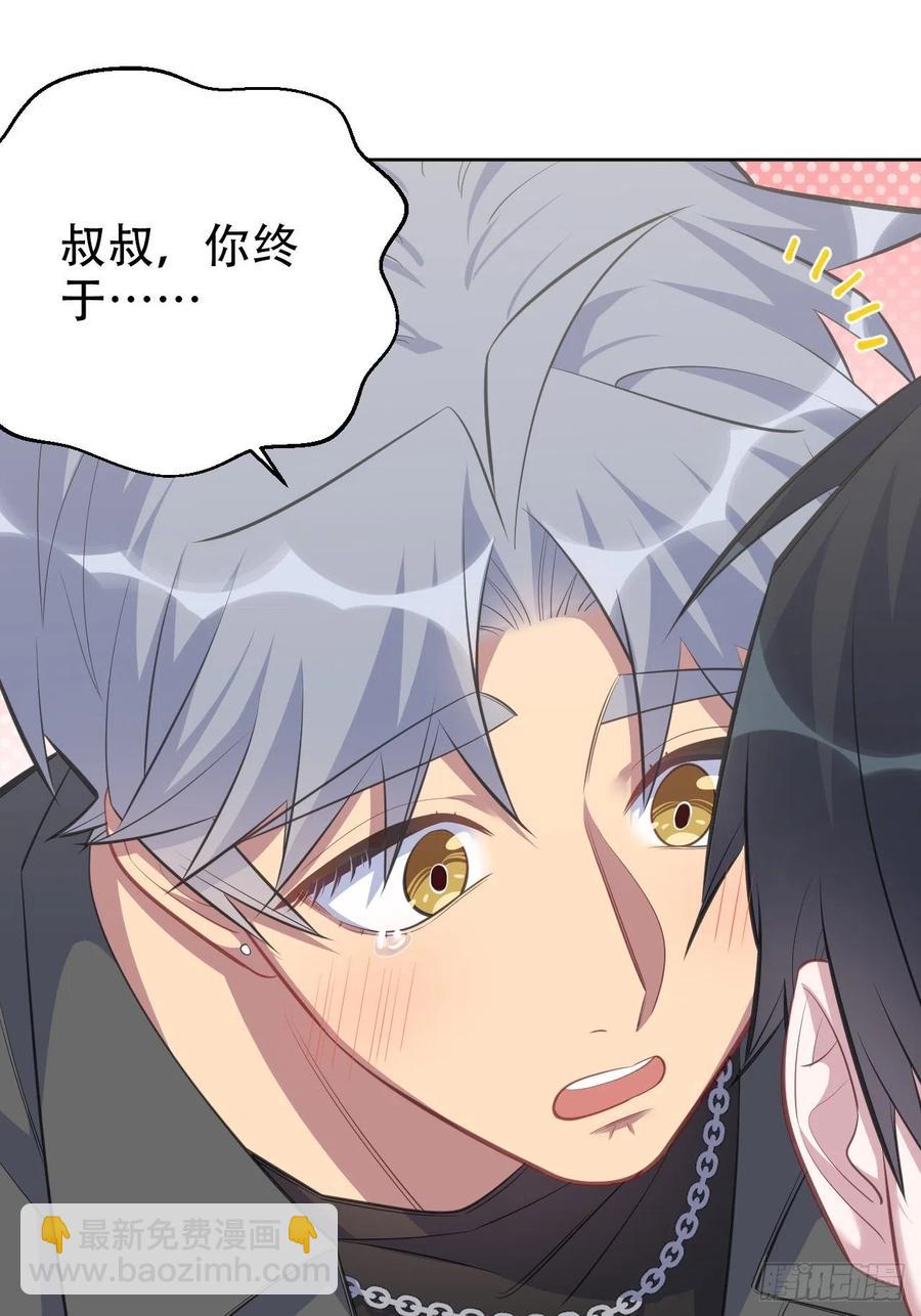 《岳父大人是老婆》65.直球治疗法 第36页