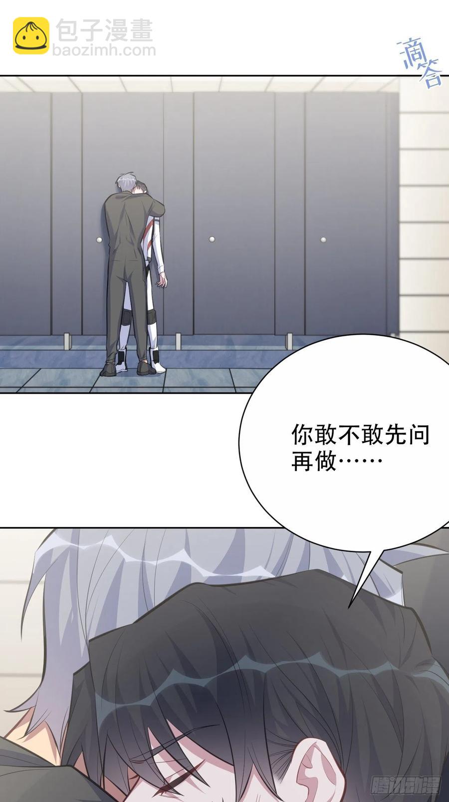 《岳父大人是老婆》65.直球治疗法 第3页
