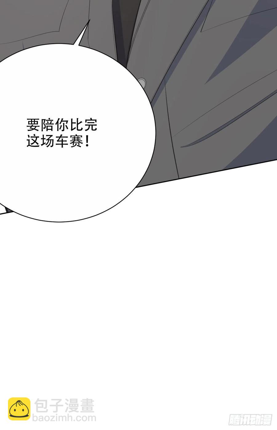 《岳父大人是老婆》65.直球治疗法 第42页