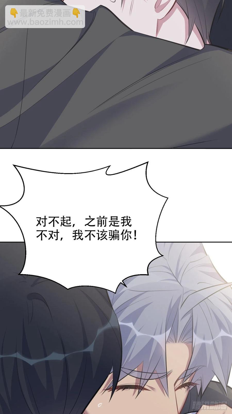 《岳父大人是老婆》65.直球治疗法 第4页