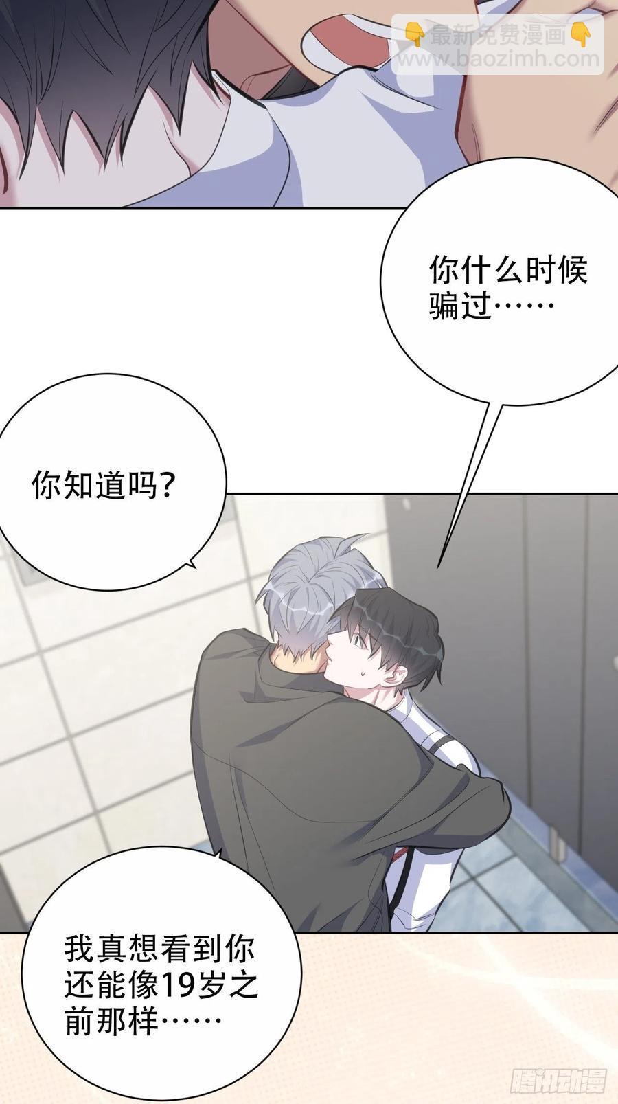 《岳父大人是老婆》65.直球治疗法 第5页