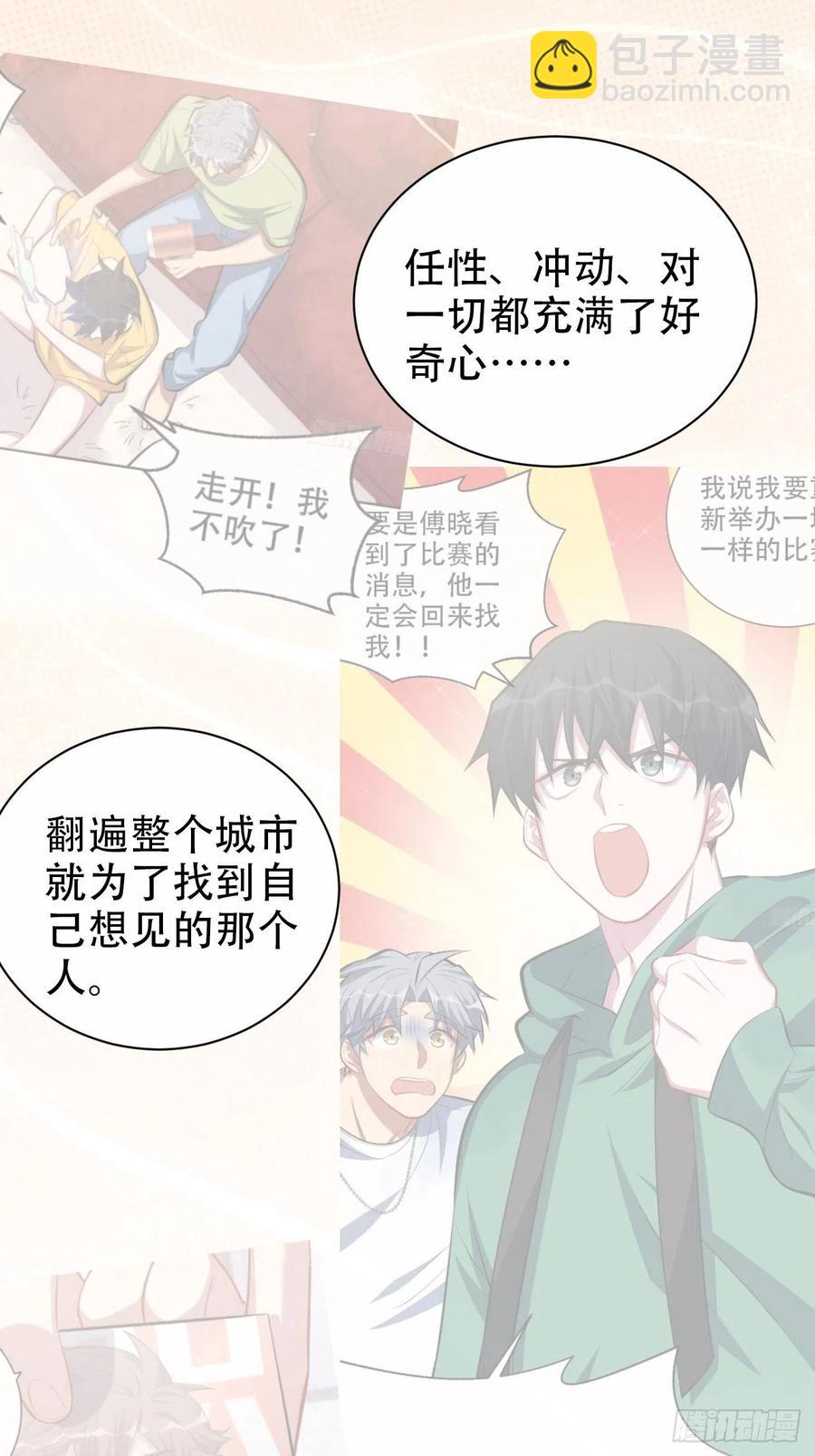 《岳父大人是老婆》65.直球治疗法 第6页