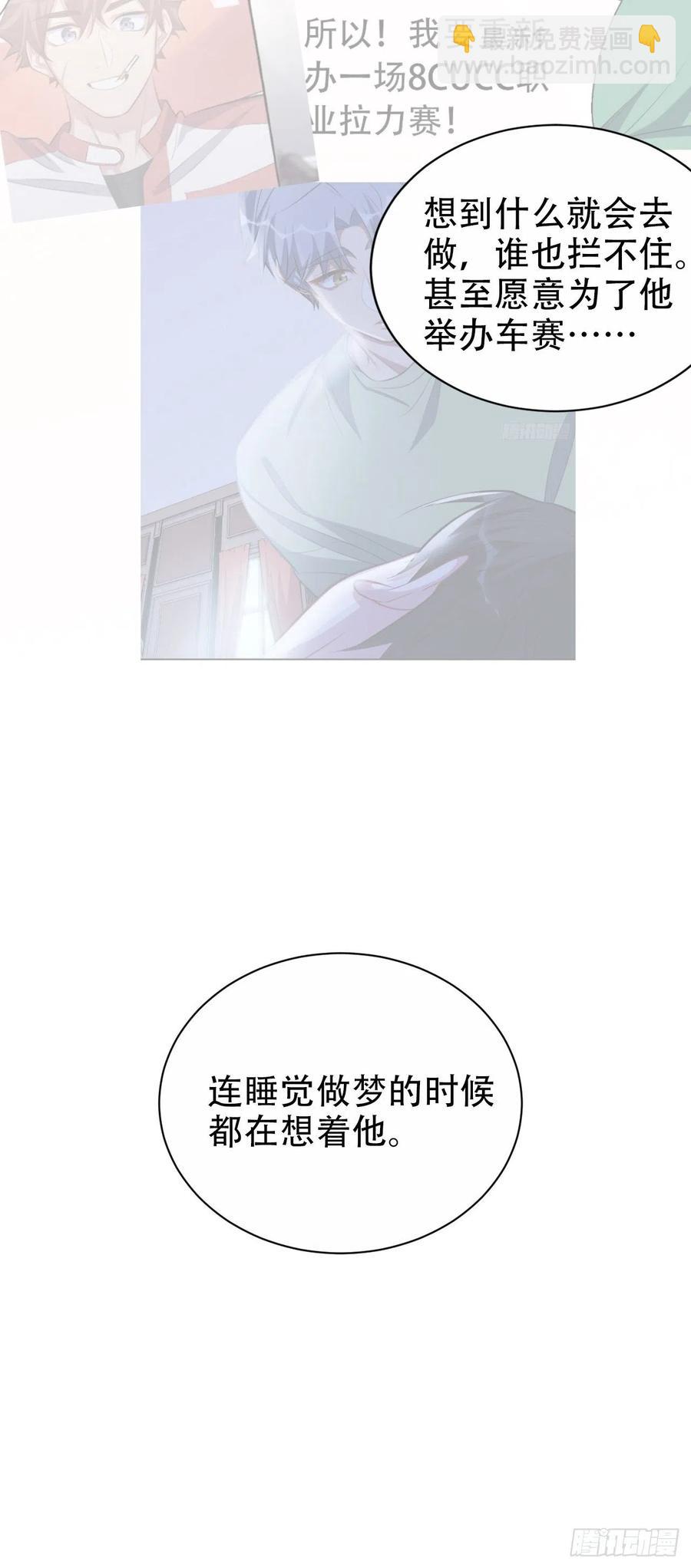 《岳父大人是老婆》65.直球治疗法 第7页
