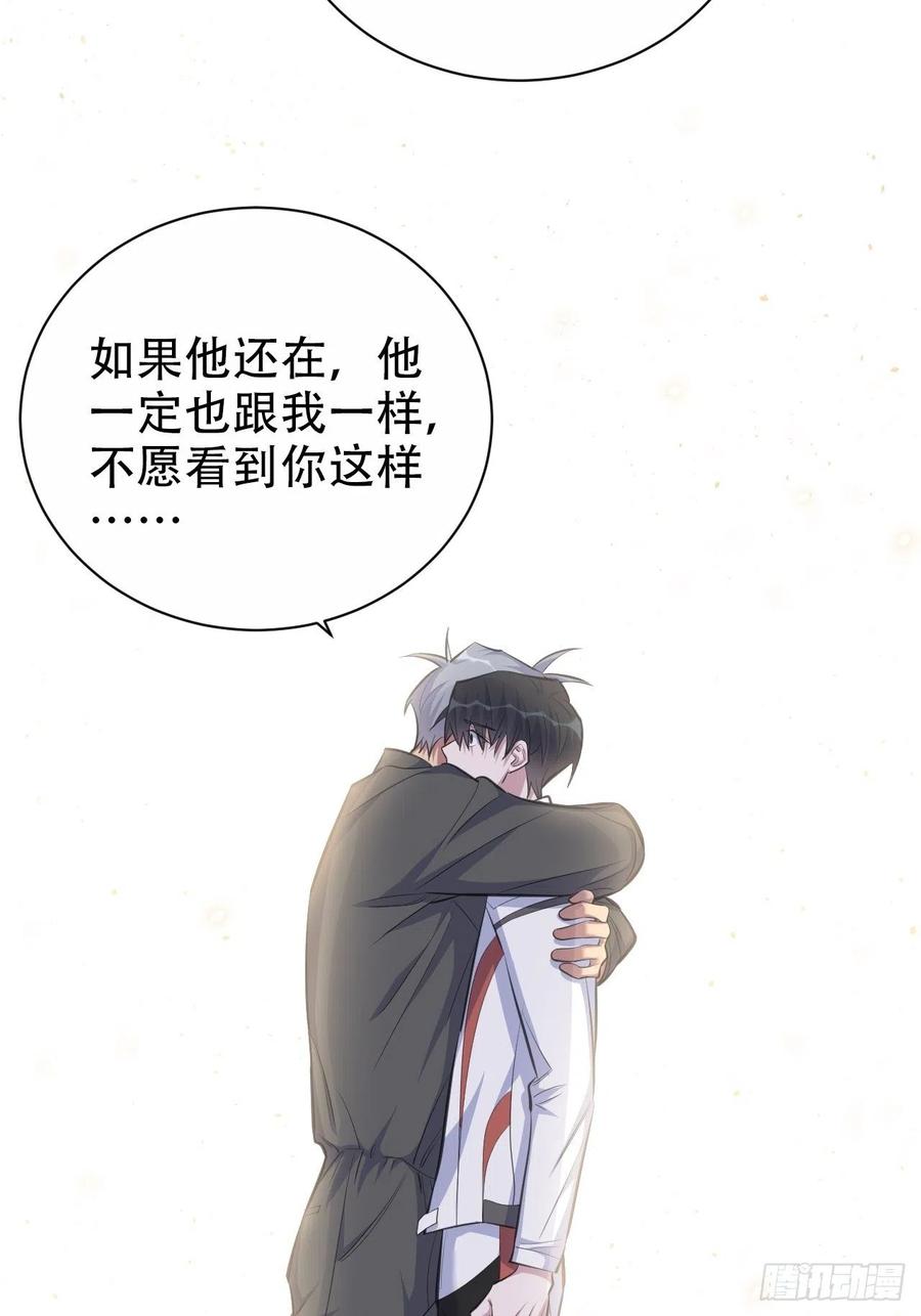 《岳父大人是老婆》65.直球治疗法 第9页