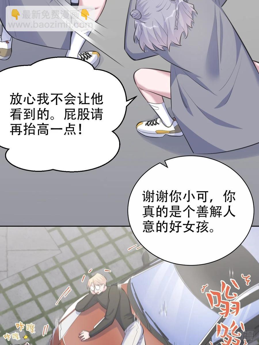 《岳父大人是老婆》66. 比赛结束了？ 第10页