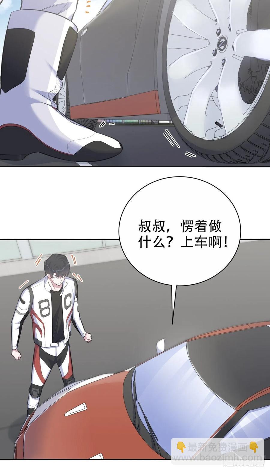 《岳父大人是老婆》66. 比赛结束了？ 第14页