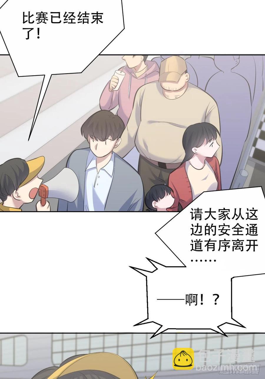 《岳父大人是老婆》66. 比赛结束了？ 第19页