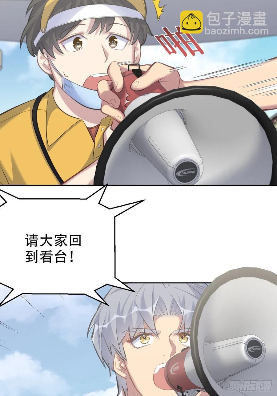 《岳父大人是老婆》66. 比赛结束了？ 第20页