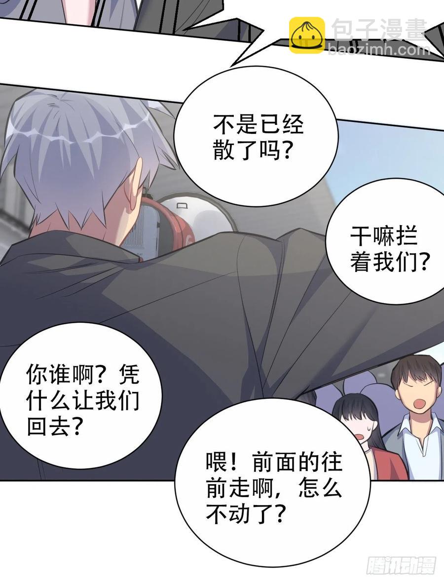 《岳父大人是老婆》66. 比赛结束了？ 第22页