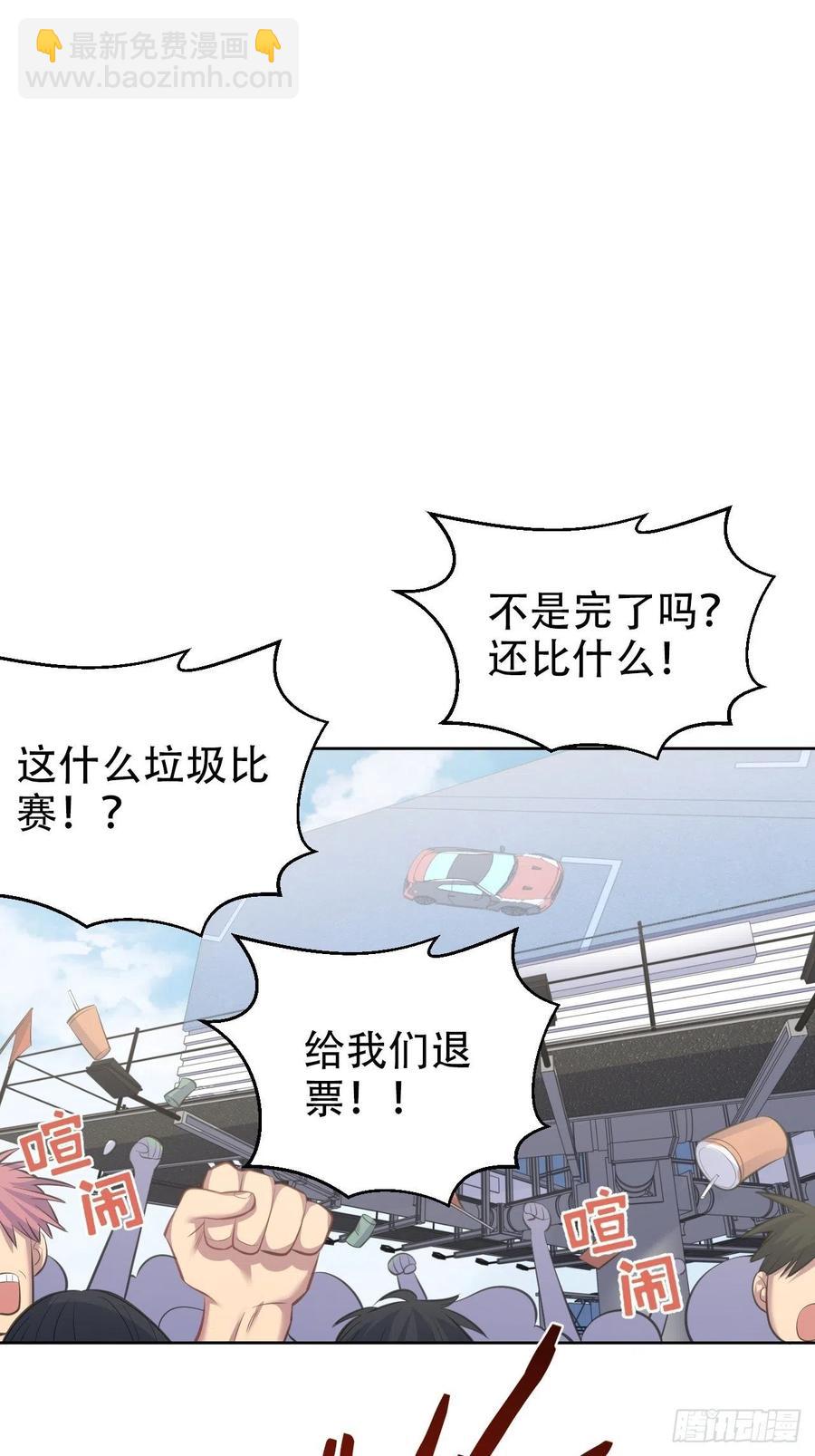 《岳父大人是老婆》66. 比赛结束了？ 第25页
