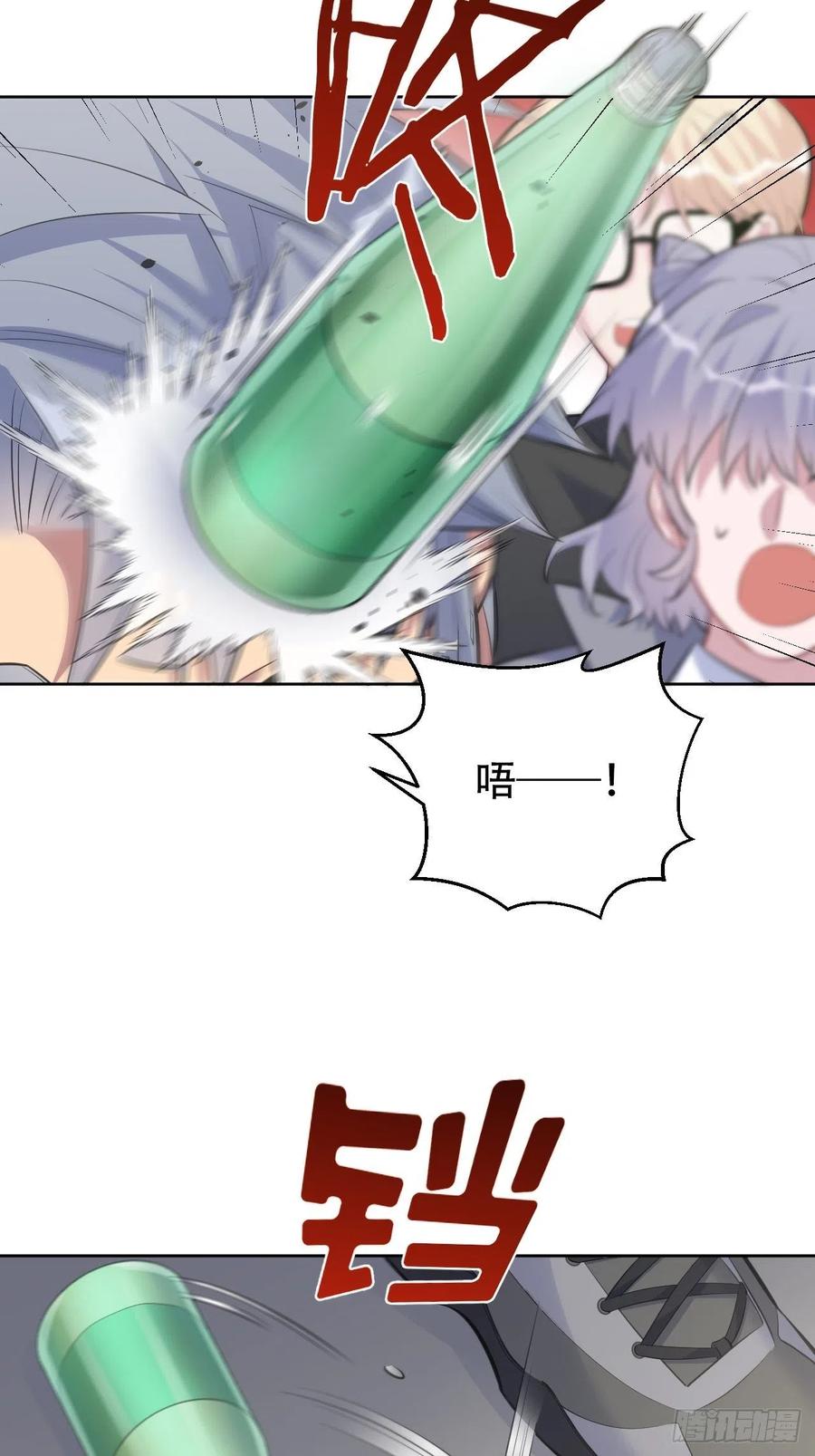 《岳父大人是老婆》66. 比赛结束了？ 第26页