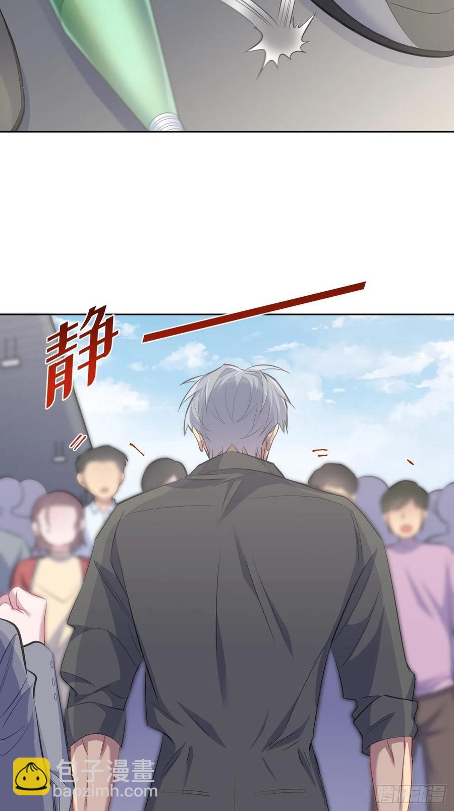 《岳父大人是老婆》66. 比赛结束了？ 第27页