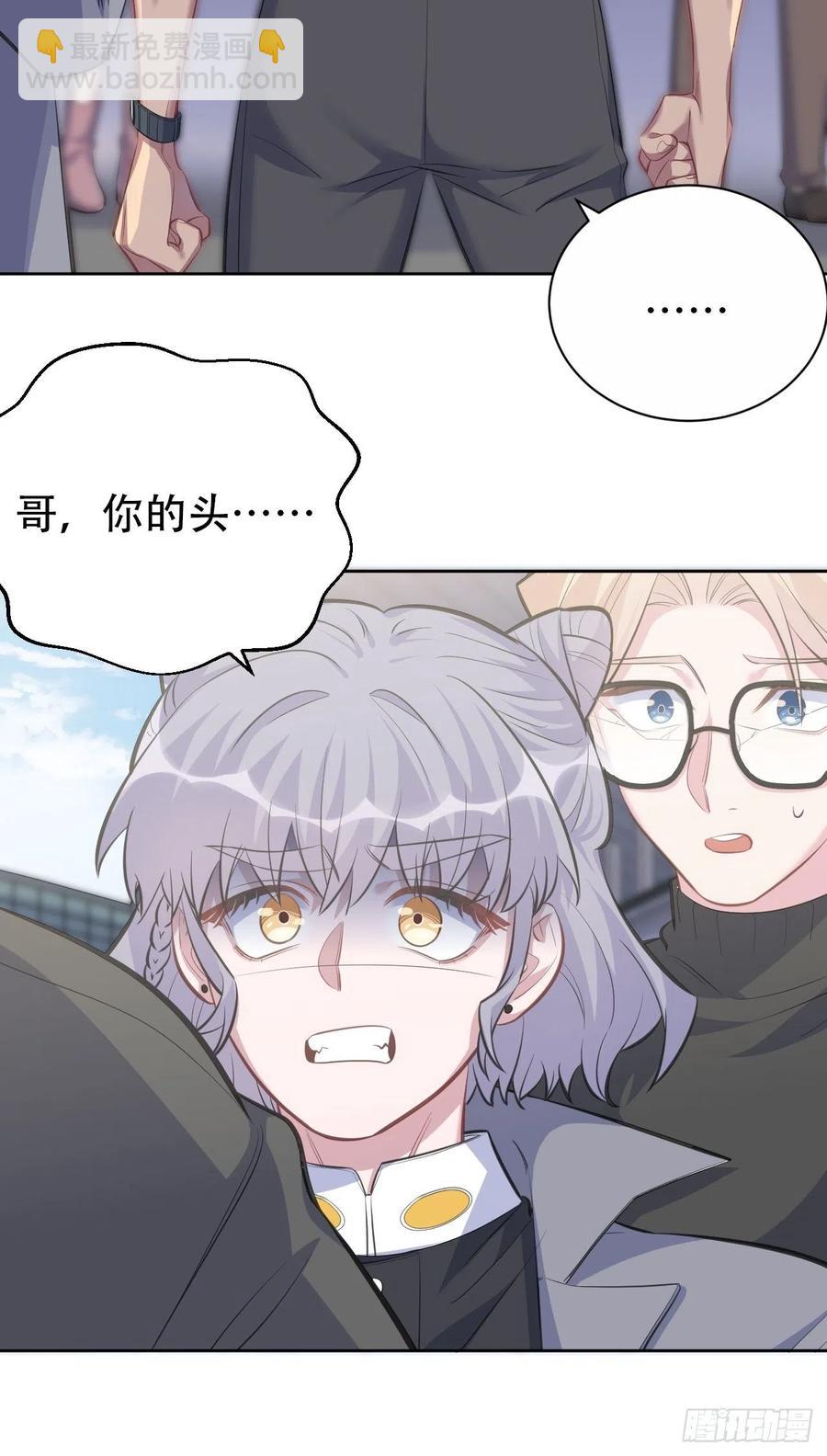 《岳父大人是老婆》66. 比赛结束了？ 第28页
