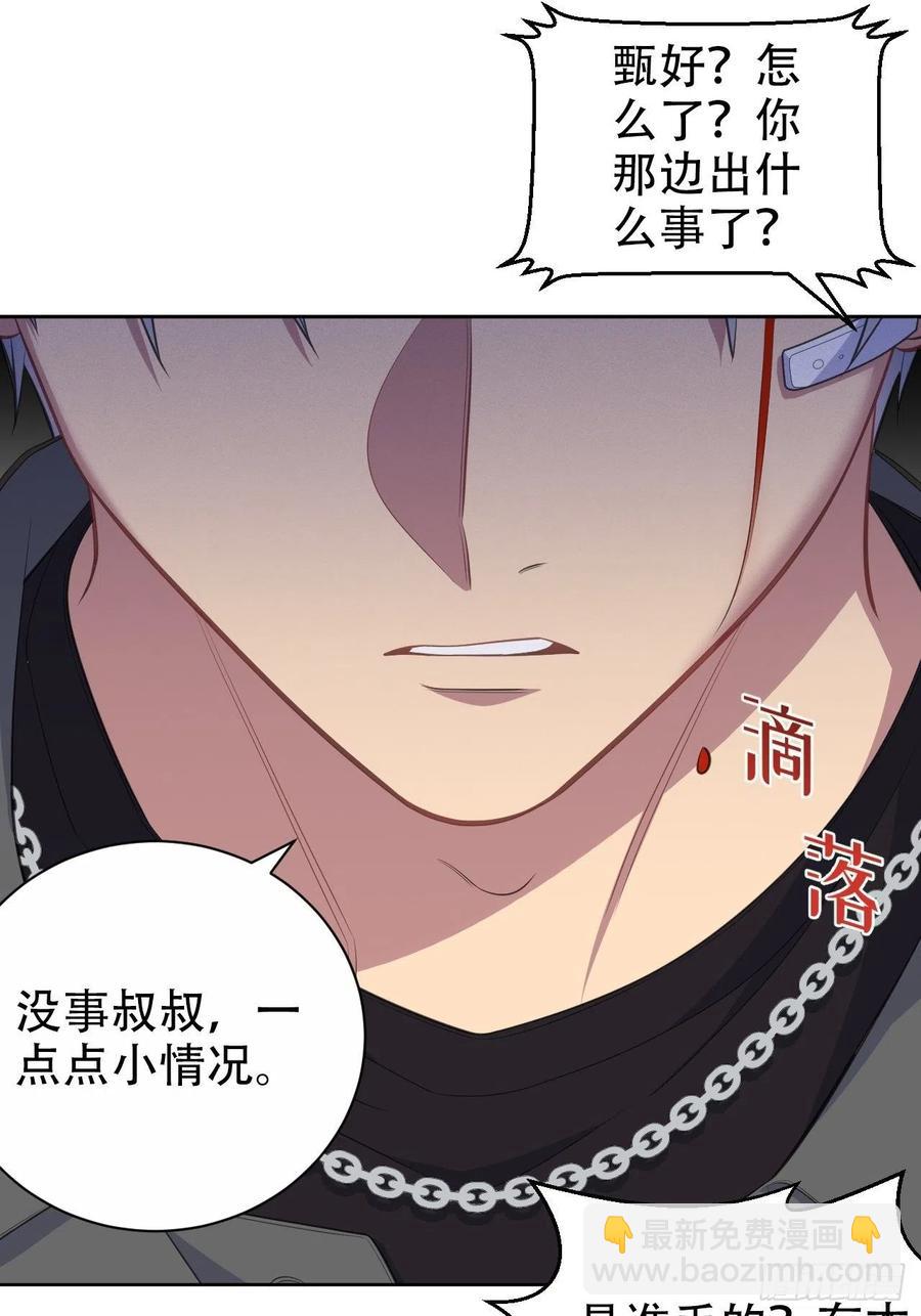《岳父大人是老婆》66. 比赛结束了？ 第29页