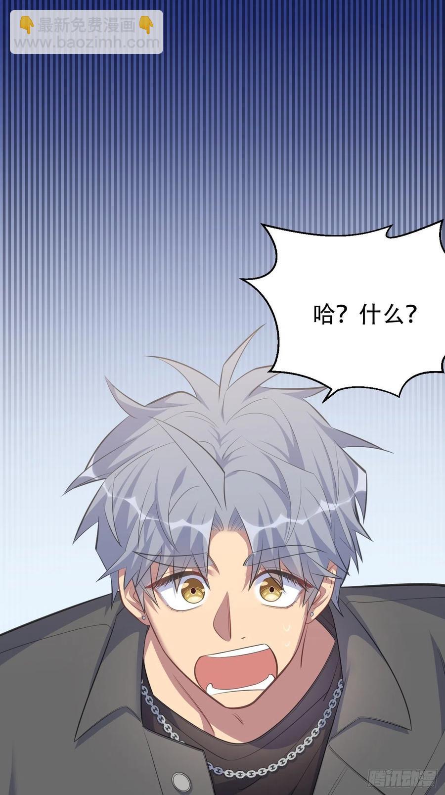 《岳父大人是老婆》66. 比赛结束了？ 第2页