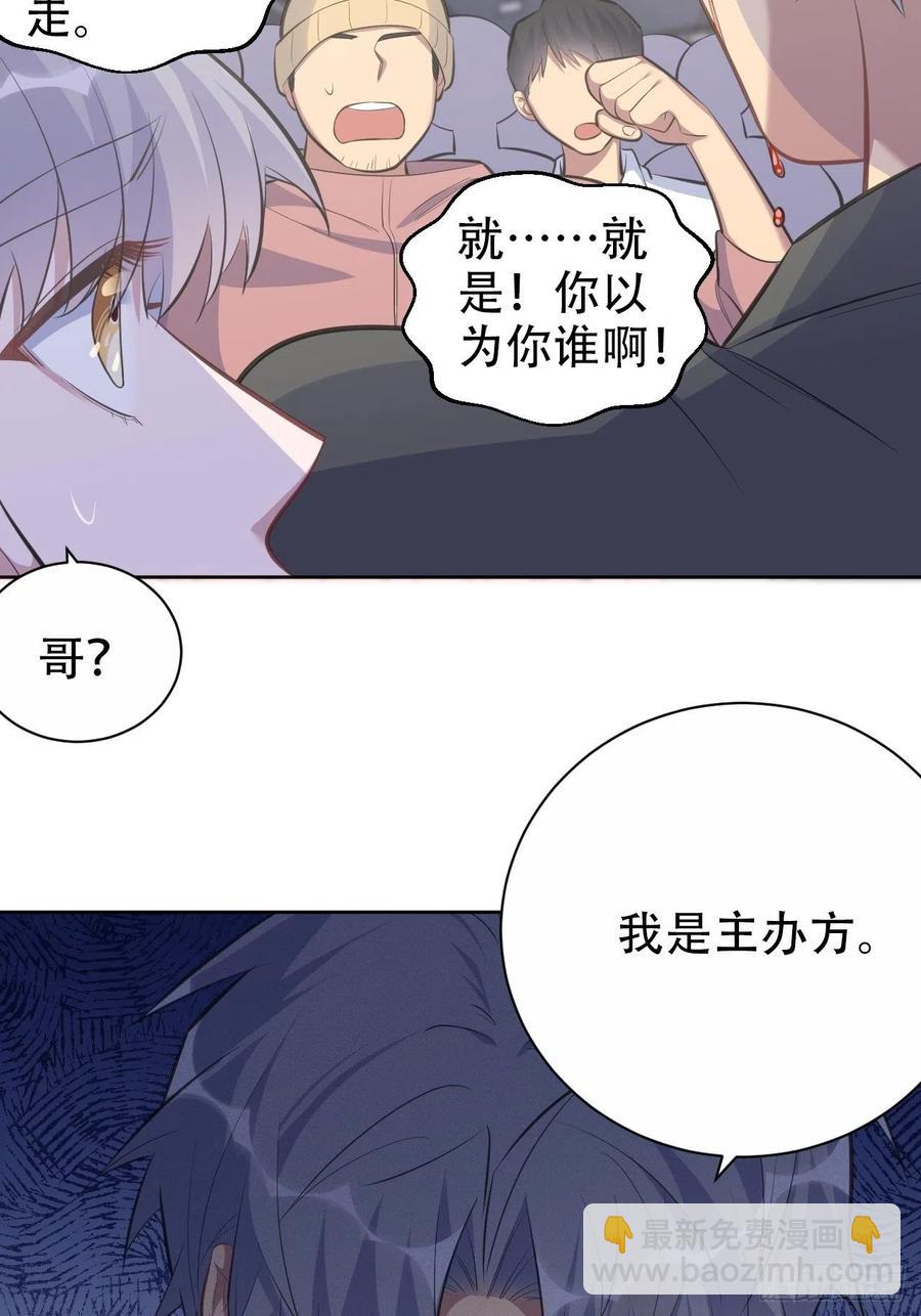 《岳父大人是老婆》66. 比赛结束了？ 第31页