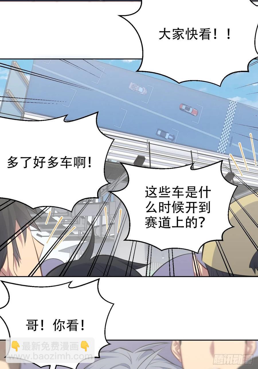 《岳父大人是老婆》66. 比赛结束了？ 第34页