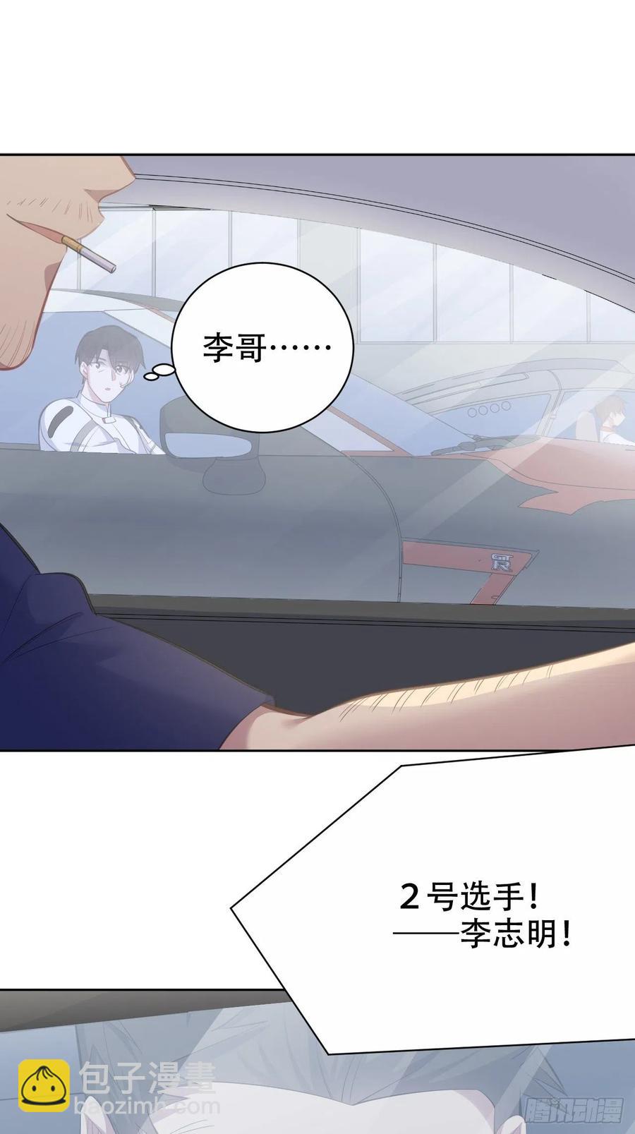 《岳父大人是老婆》66. 比赛结束了？ 第36页