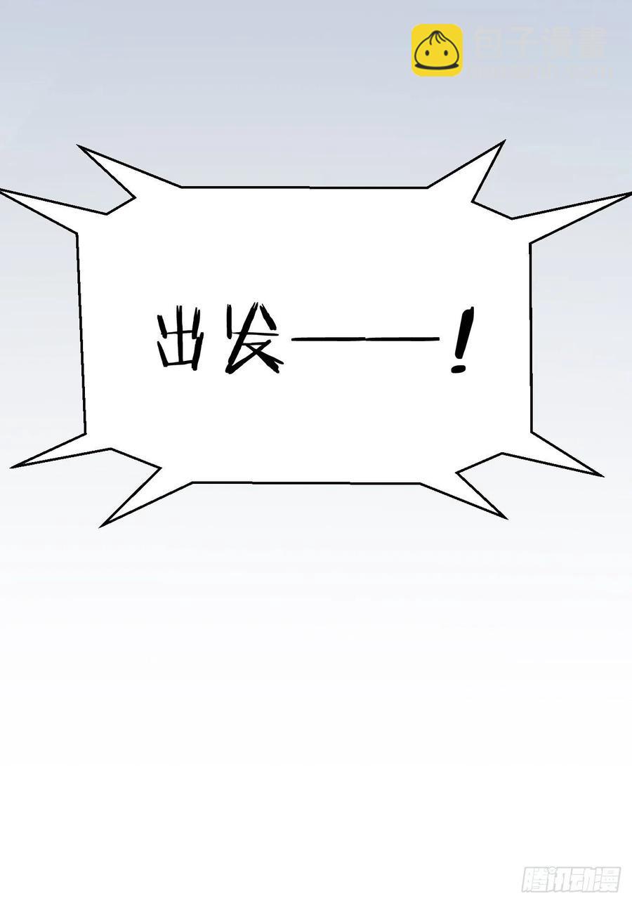 《岳父大人是老婆》66. 比赛结束了？ 第45页