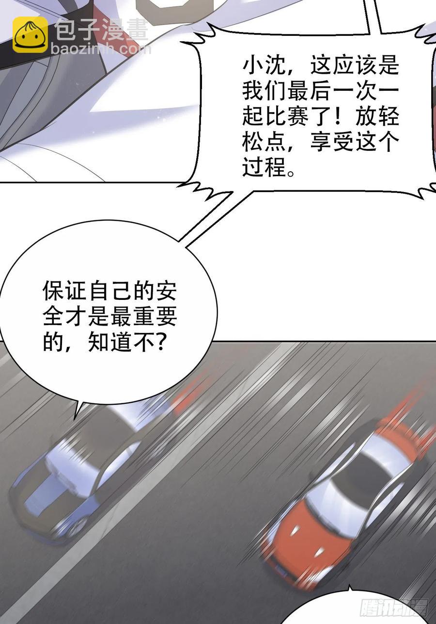 《岳父大人是老婆》67.闭上眼睛 第10页