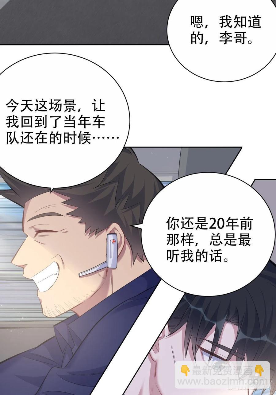 《岳父大人是老婆》67.闭上眼睛 第11页