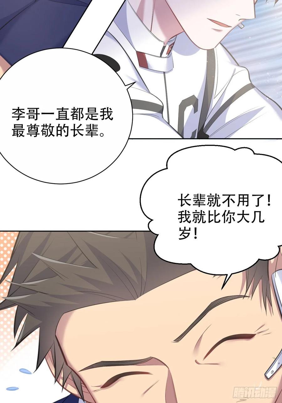 《岳父大人是老婆》67.闭上眼睛 第12页