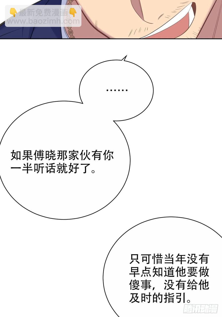 《岳父大人是老婆》67.闭上眼睛 第13页
