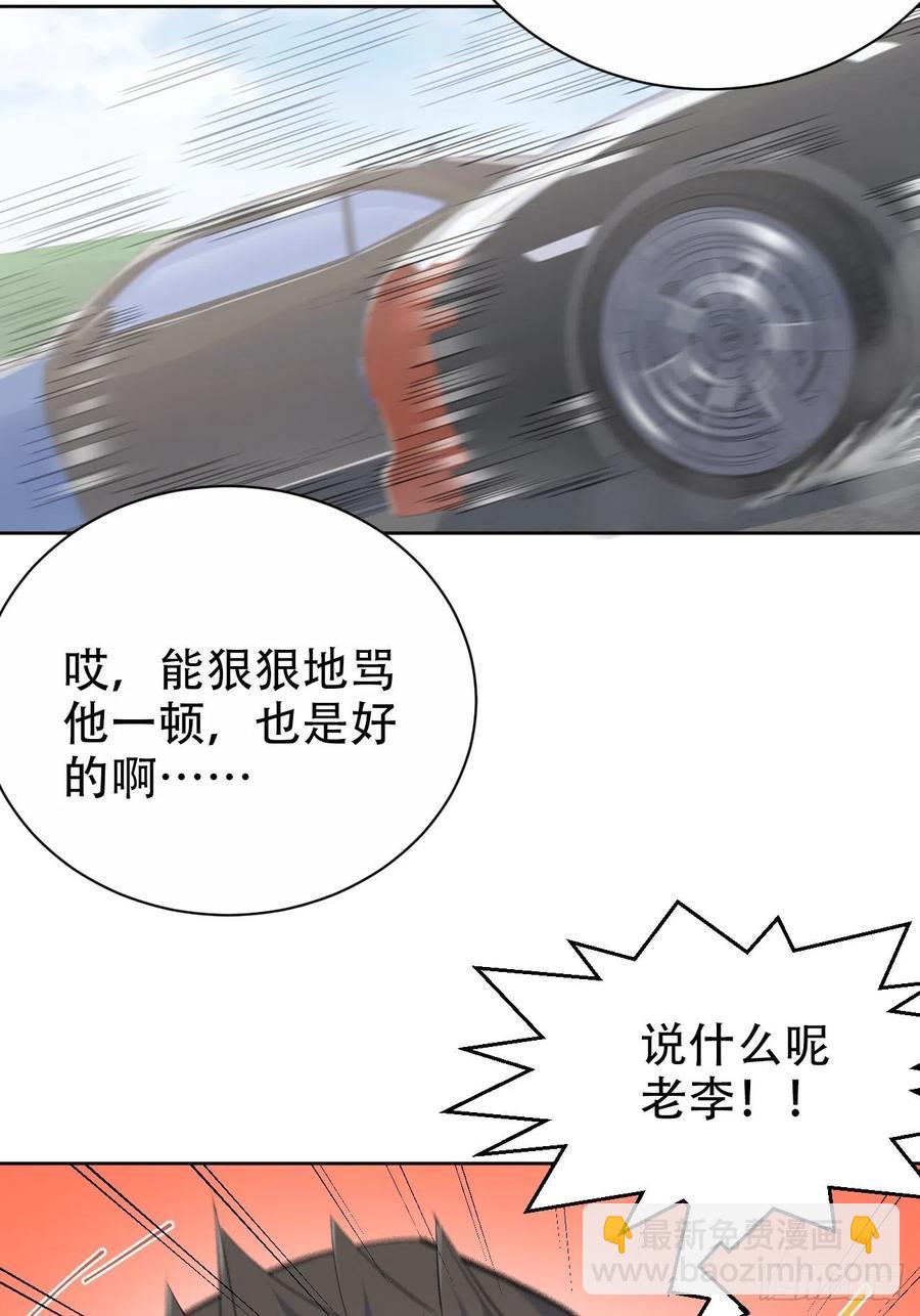 《岳父大人是老婆》67.闭上眼睛 第14页