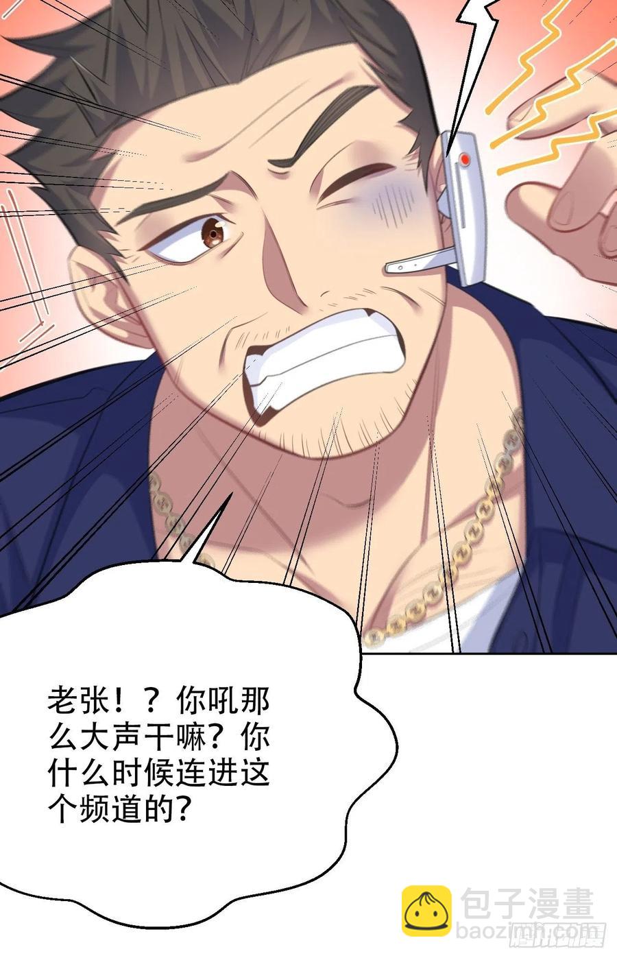 《岳父大人是老婆》67.闭上眼睛 第15页