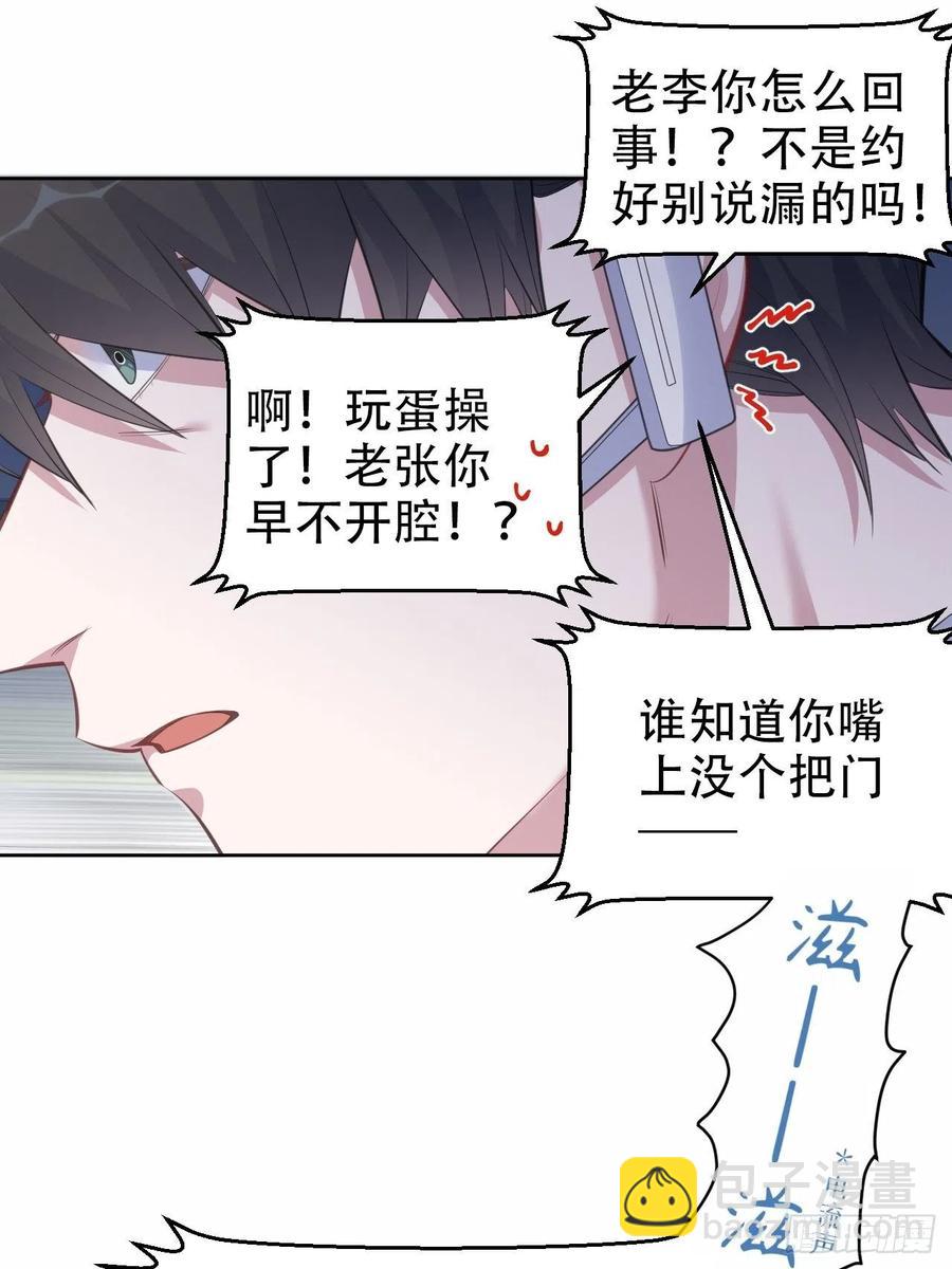 《岳父大人是老婆》67.闭上眼睛 第16页