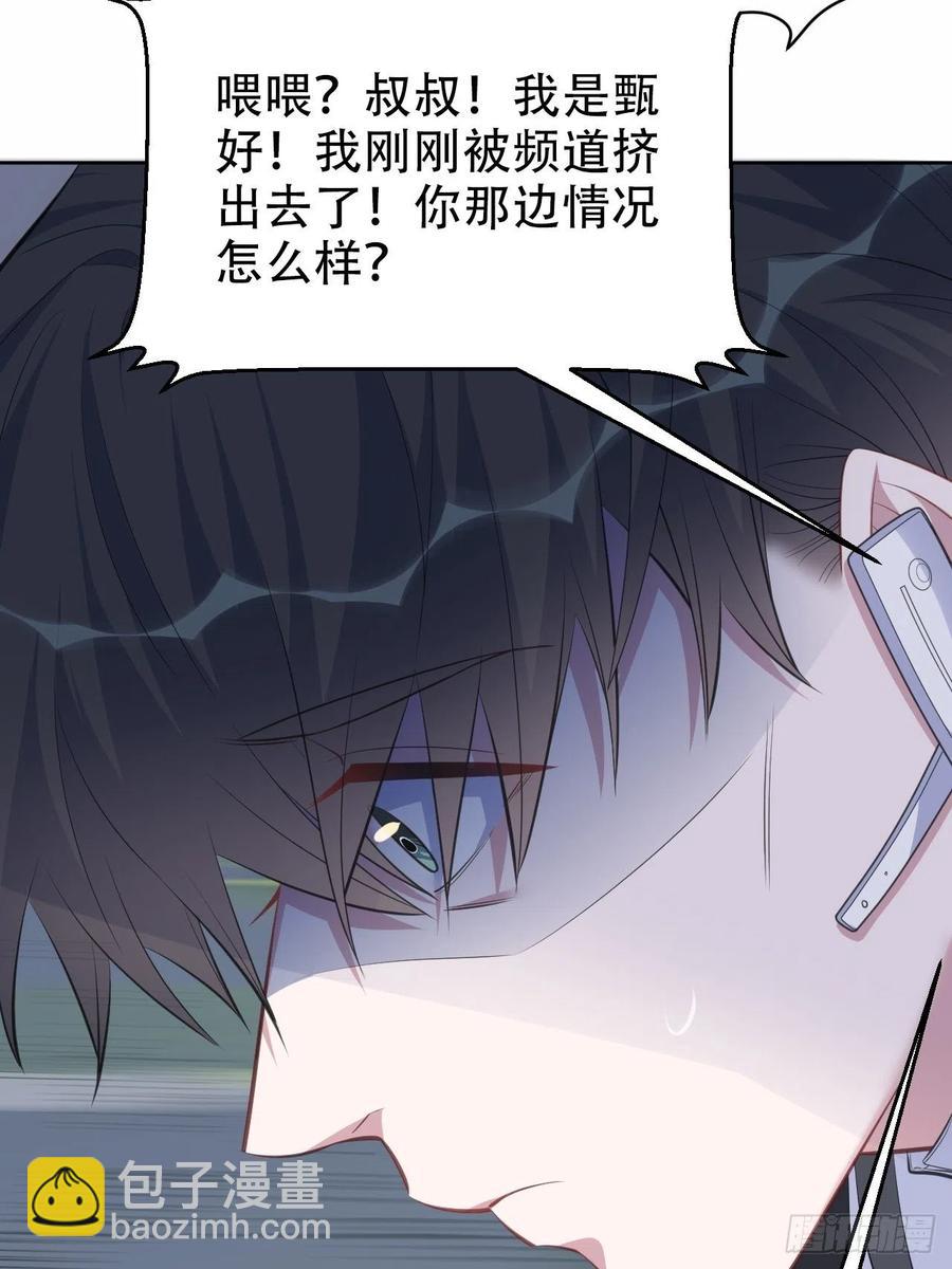 《岳父大人是老婆》67.闭上眼睛 第17页