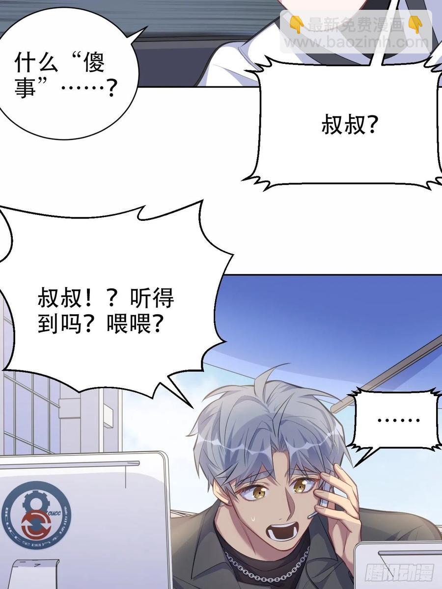 《岳父大人是老婆》67.闭上眼睛 第18页