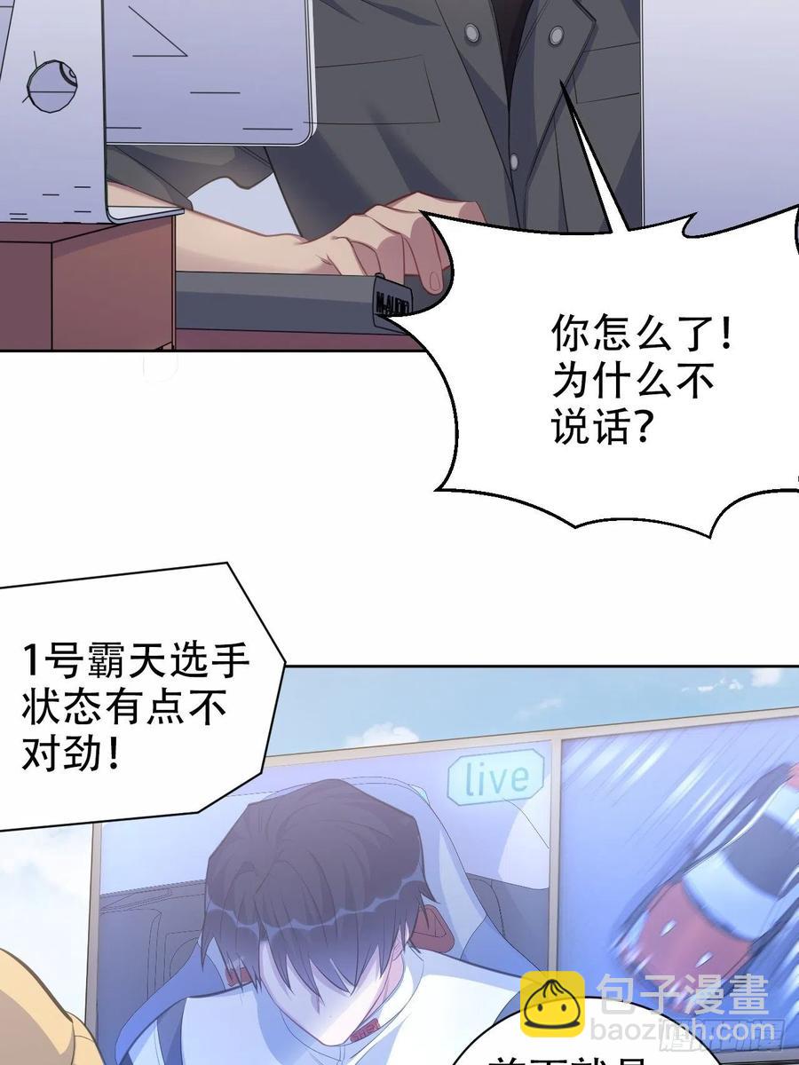 《岳父大人是老婆》67.闭上眼睛 第19页