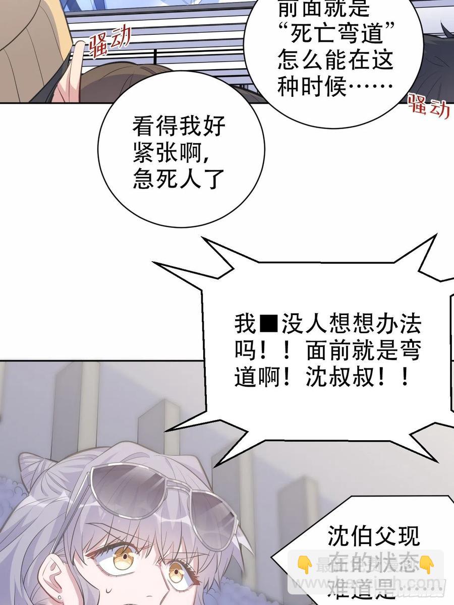 《岳父大人是老婆》67.闭上眼睛 第20页