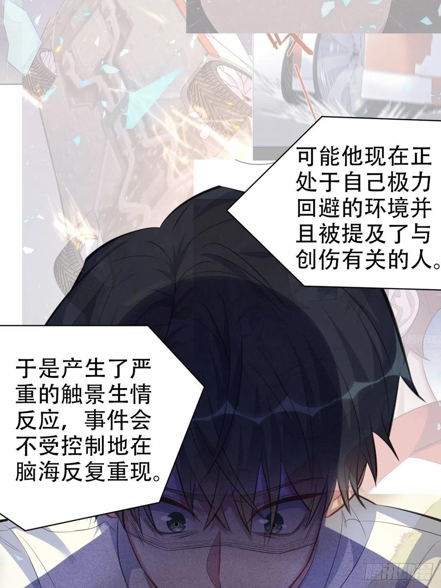 《岳父大人是老婆》67.闭上眼睛 第23页
