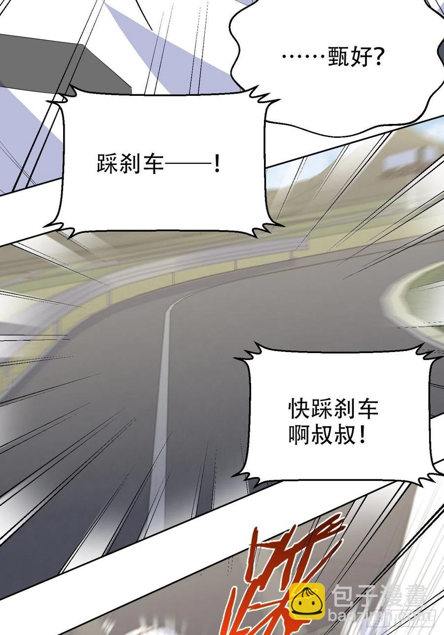 《岳父大人是老婆》67.闭上眼睛 第29页
