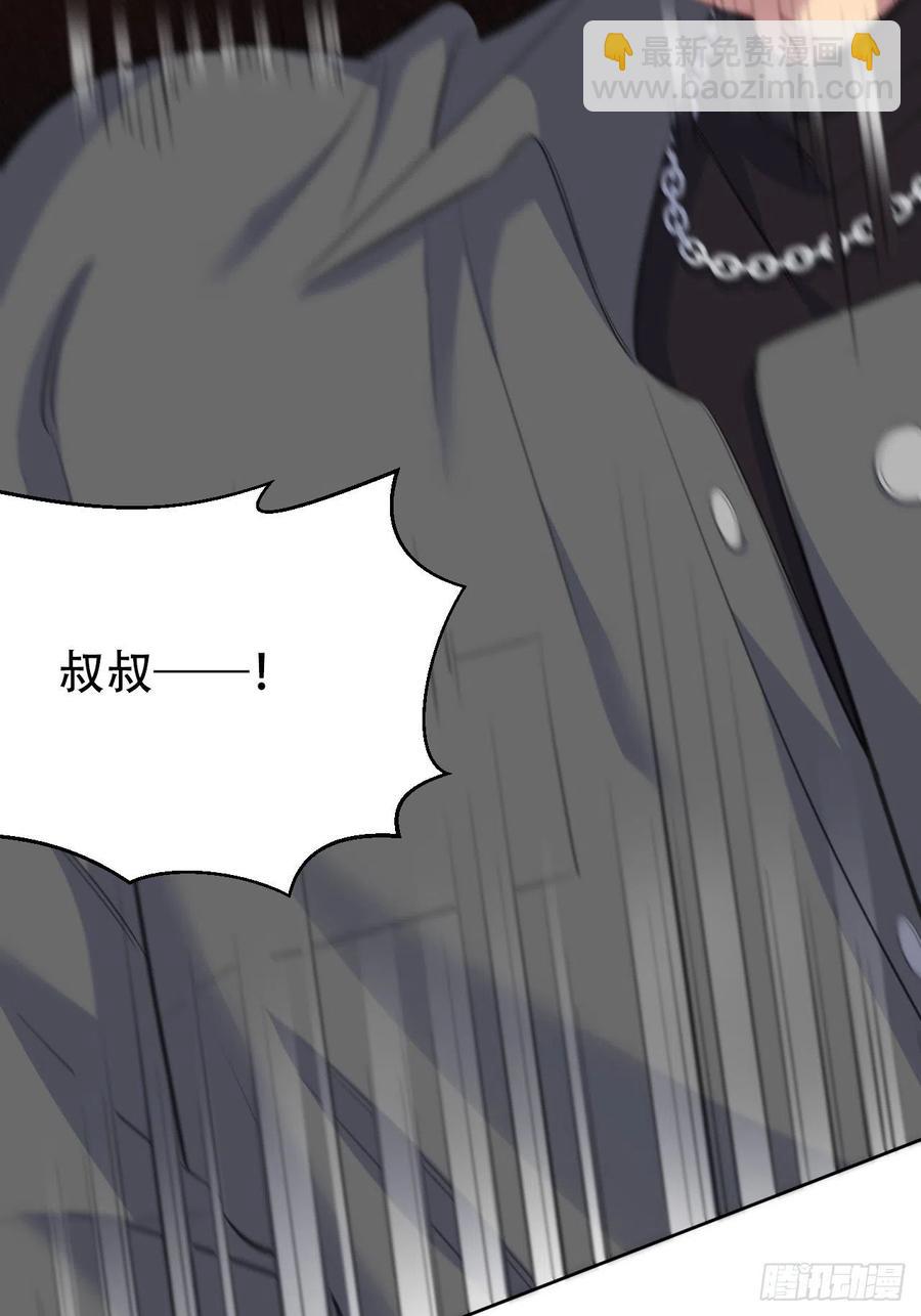 《岳父大人是老婆》67.闭上眼睛 第33页