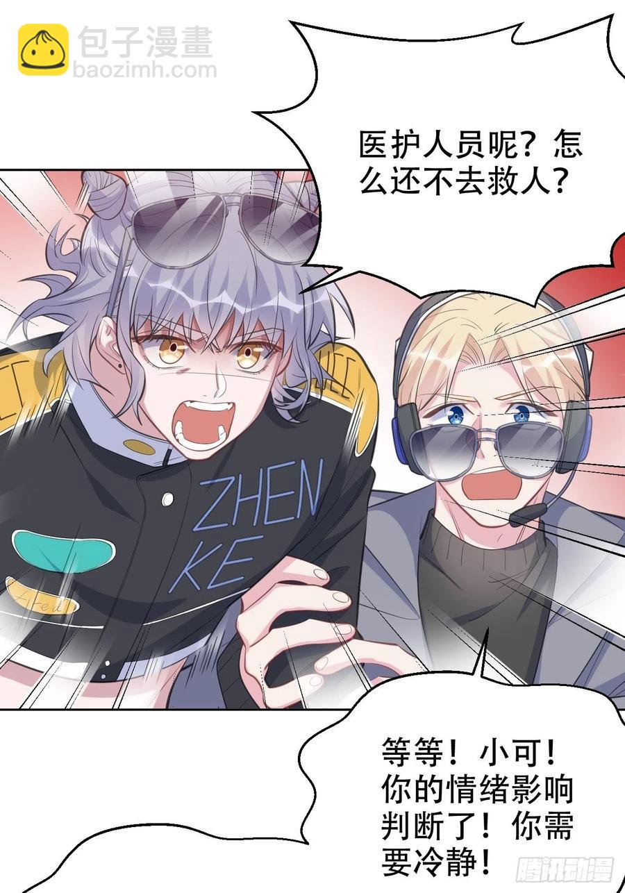 《岳父大人是老婆》67.闭上眼睛 第35页