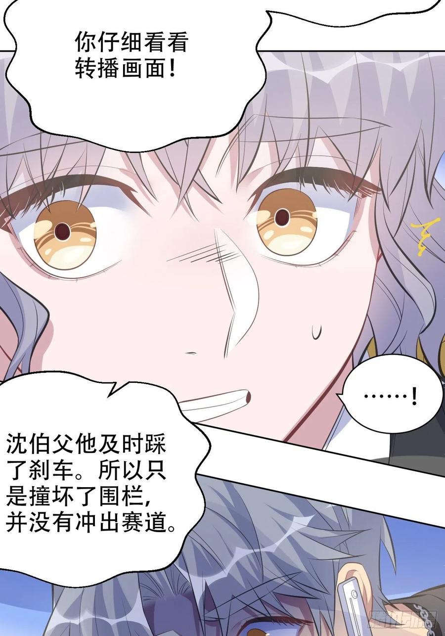 《岳父大人是老婆》67.闭上眼睛 第36页